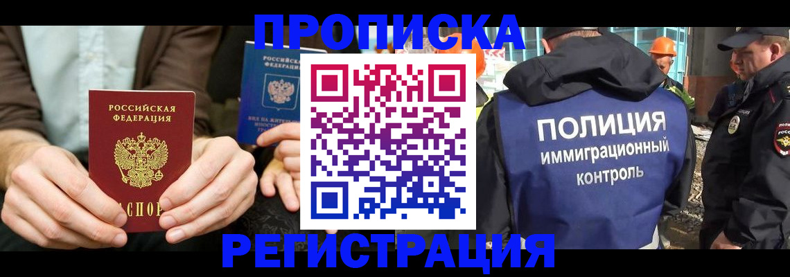 временная регистрация поиск в Еманжелинске