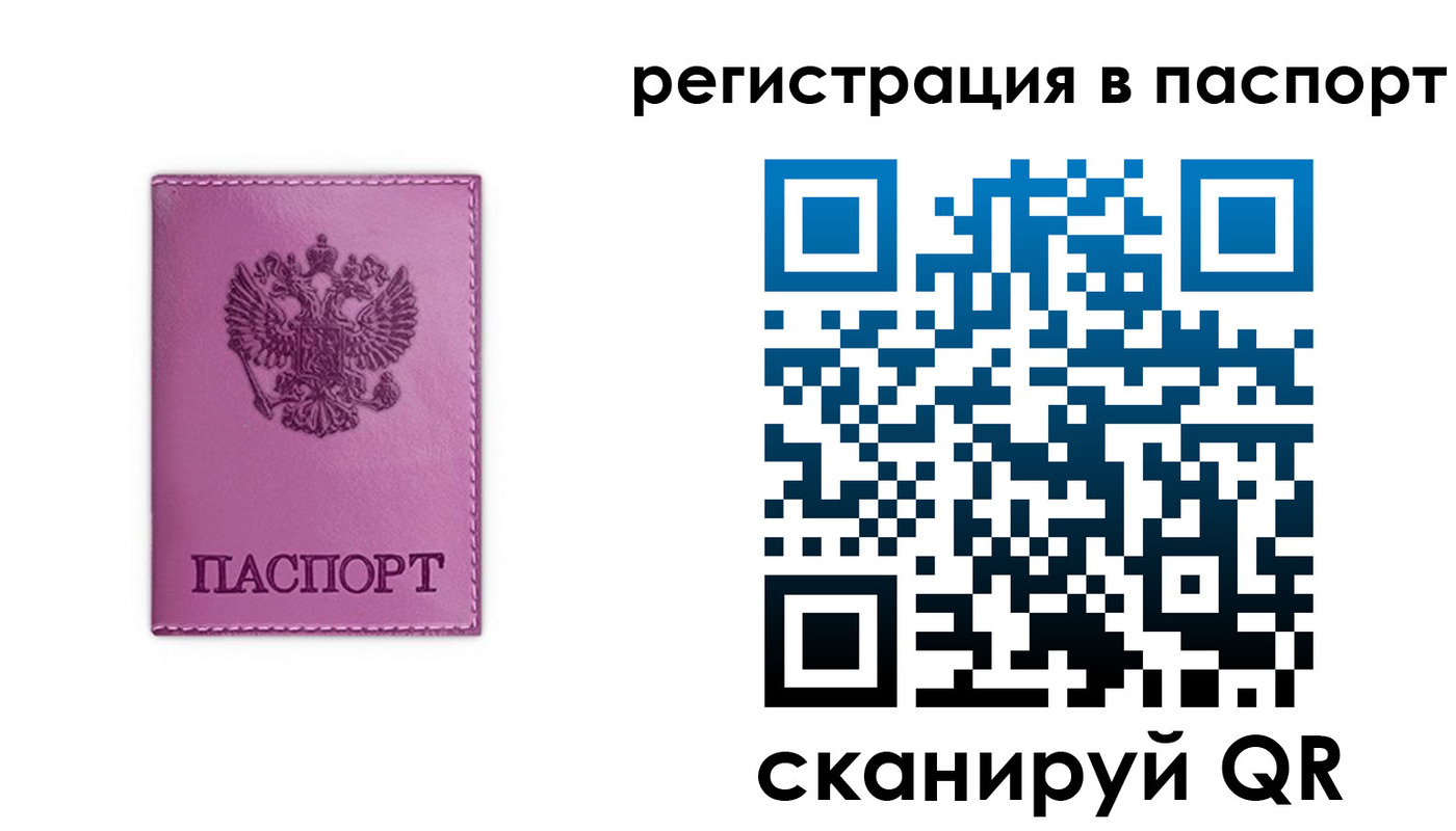 прописка в Еманжелинске