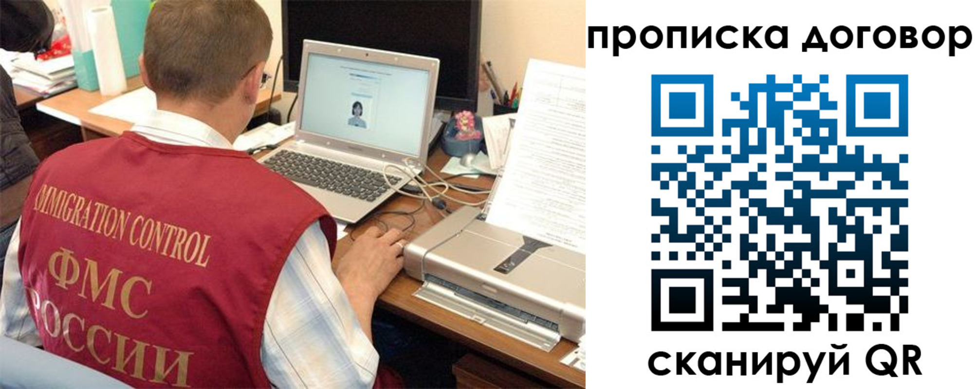 прописка поиск в Еманжелинске