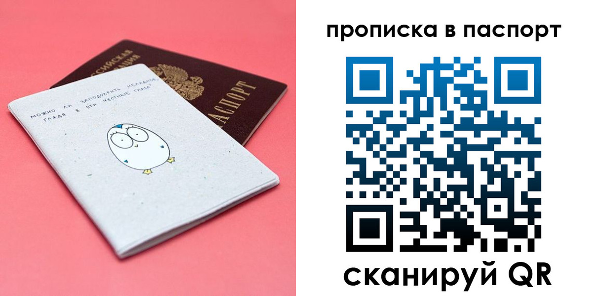 временная регистрация недорого в Еманжелинске