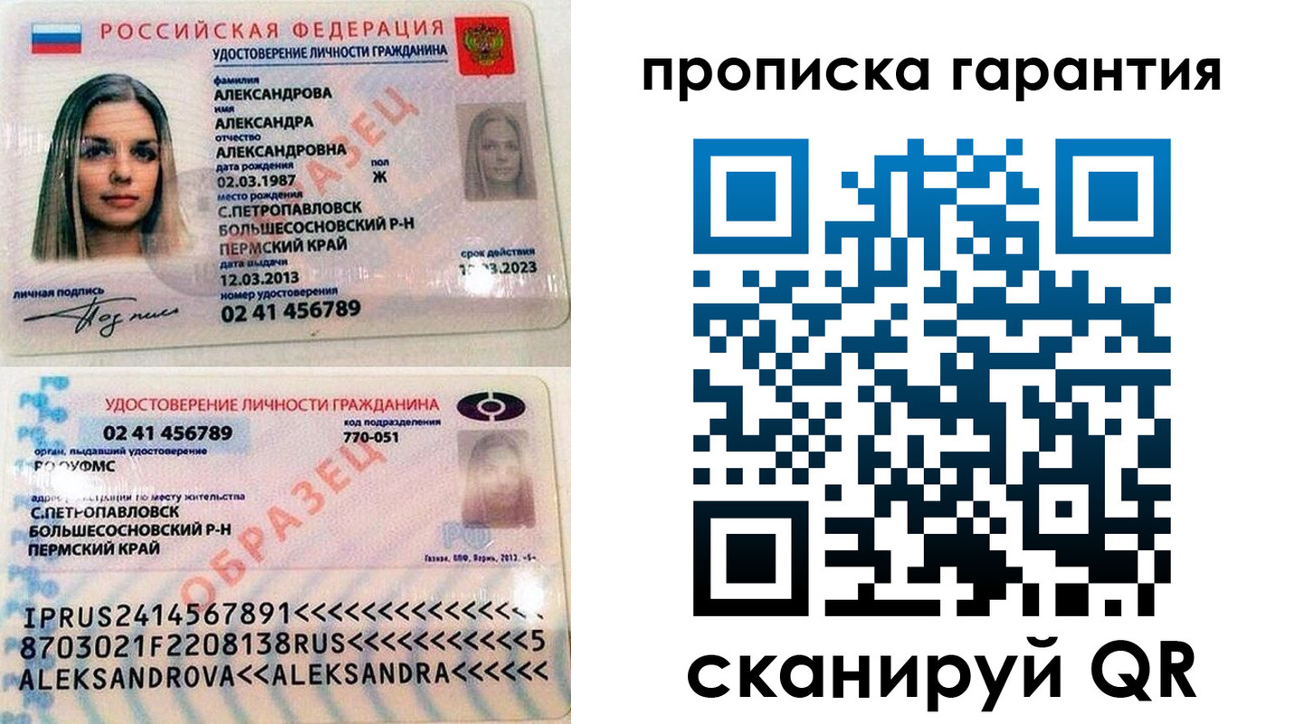прописка в квартире в Еманжелинске