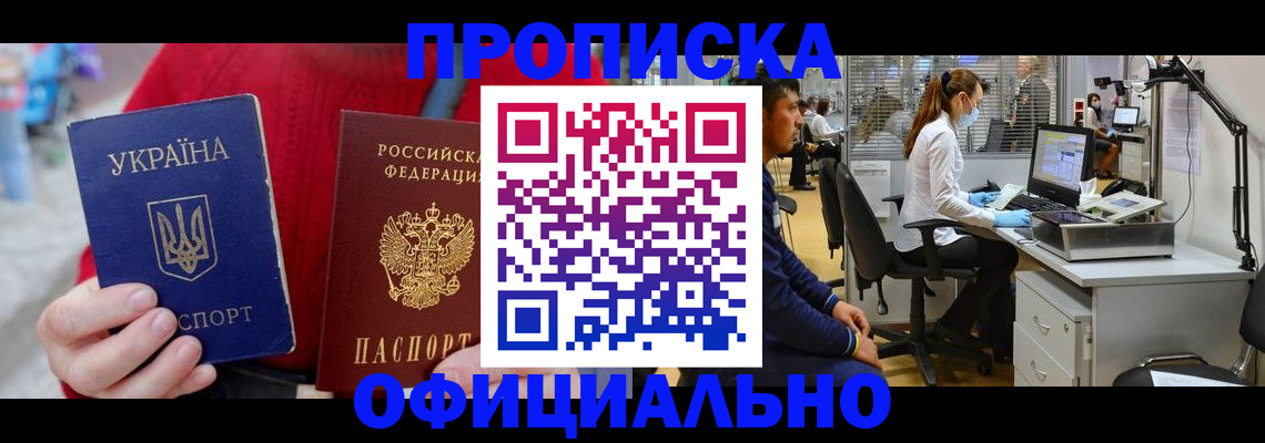 временная регистрация гарантия в Еманжелинске