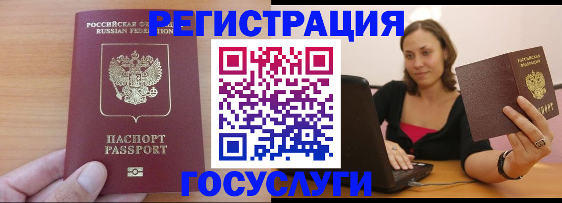 временная регистрация поиск в Еманжелинске