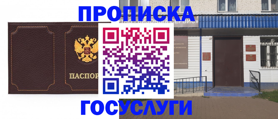 регистрация для дет. сада в Еманжелинске