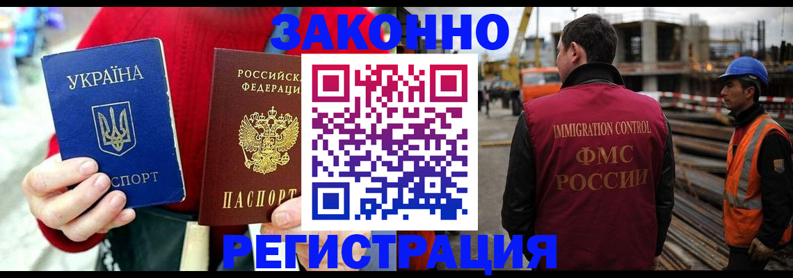 временная регистрация для всех в Еманжелинске